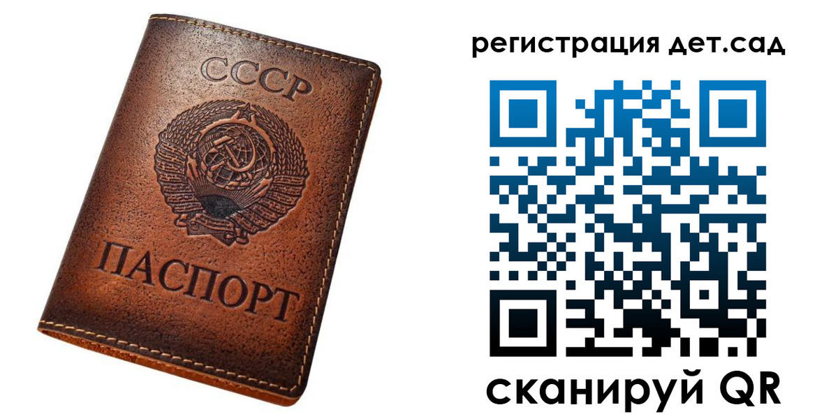 прописка для кредита в Осе