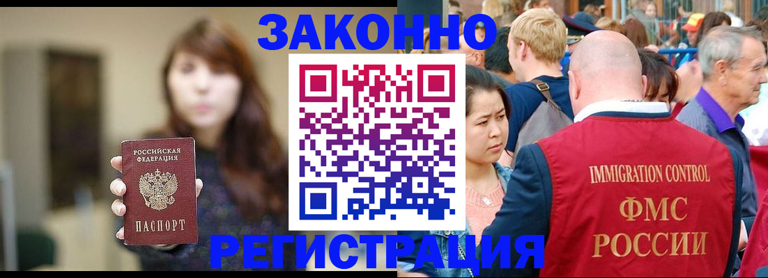 прописка поиск в Осе