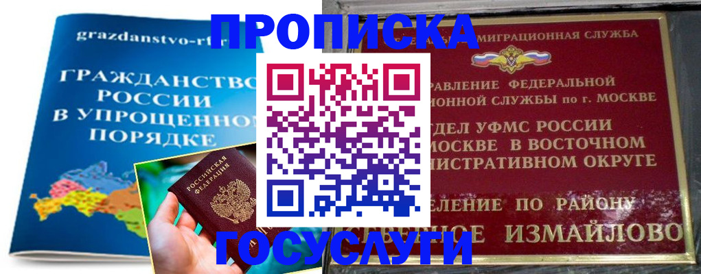 пропишу в квартире в Осе